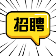 <b>济南冠军齐鲁会计师事务所有限公司-人才招聘</b>