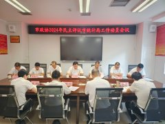 我市政协民主评议市统计